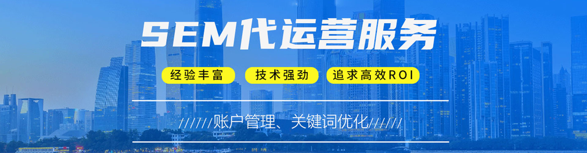 旗津sem优化